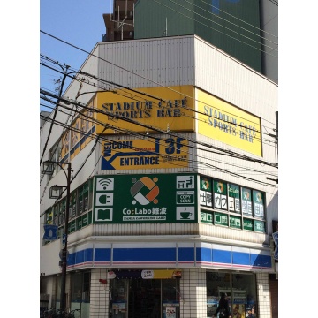 Coworking Labo　難波